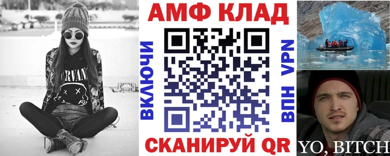 АМФ VHQ  где можно купить   Алагир 