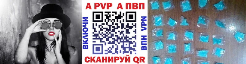 APVP Crystall  Алагир 