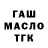 Дистиллят ТГК жижа Evgeniy Rughalevych