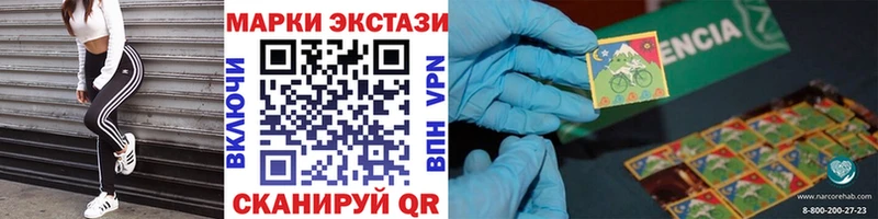Наркотические марки 1500мкг  Алагир 